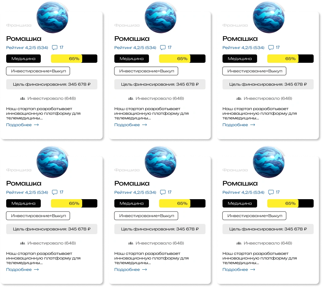 Startups preview